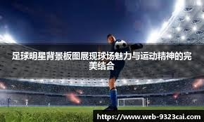 皇马欧冠出局，安切洛蒂确认赛季后离任