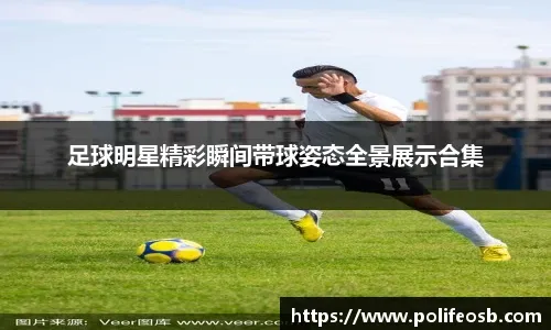 篮球——NBA常规赛：凯尔特人胜国王