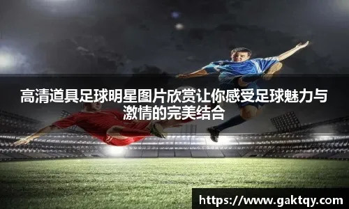 准备好感受这场情感盛宴了吗？